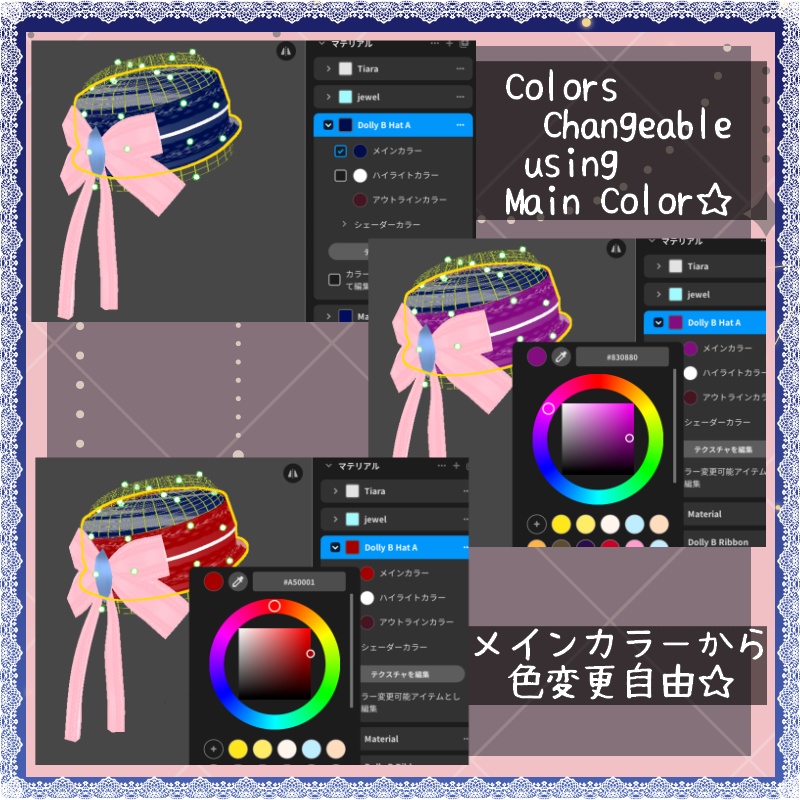 VRoid ドールB セット Dolly B SET