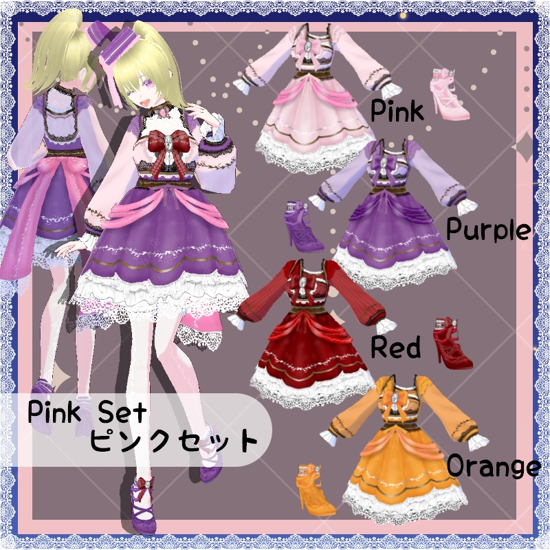 VRoid ドールB セット Dolly B SET