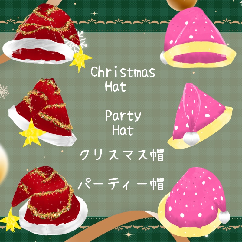 VRoid イベントハット Event Hat