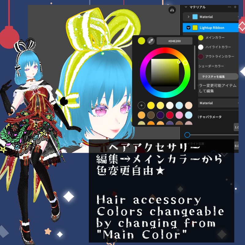 VRoid ライトアップセット Light Up Set