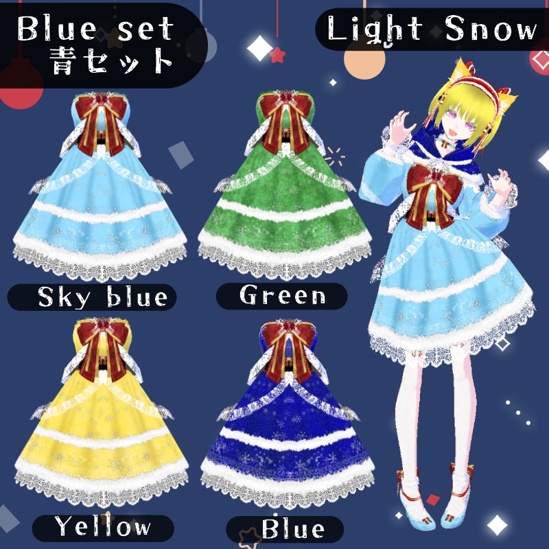 VRoid ライトアップセット Light Up Set