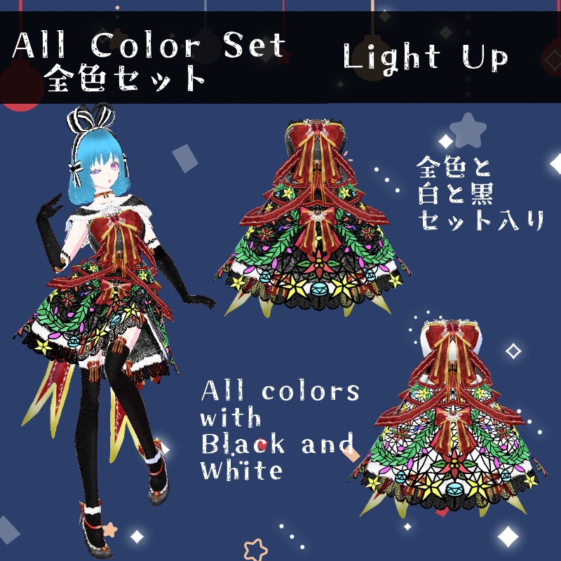 VRoid ライトアップセット Light Up Set