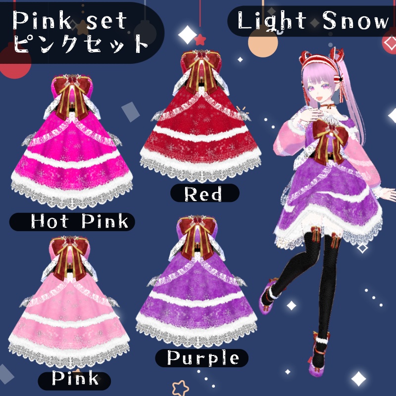 VRoid ライトアップセット Light Up Set