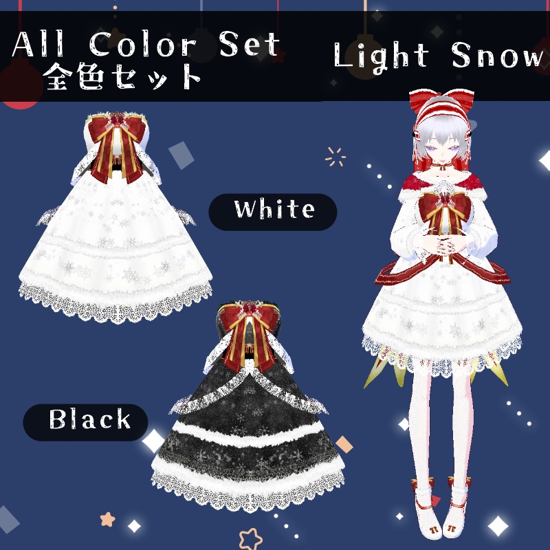 VRoid ライトアップセット Light Up Set
