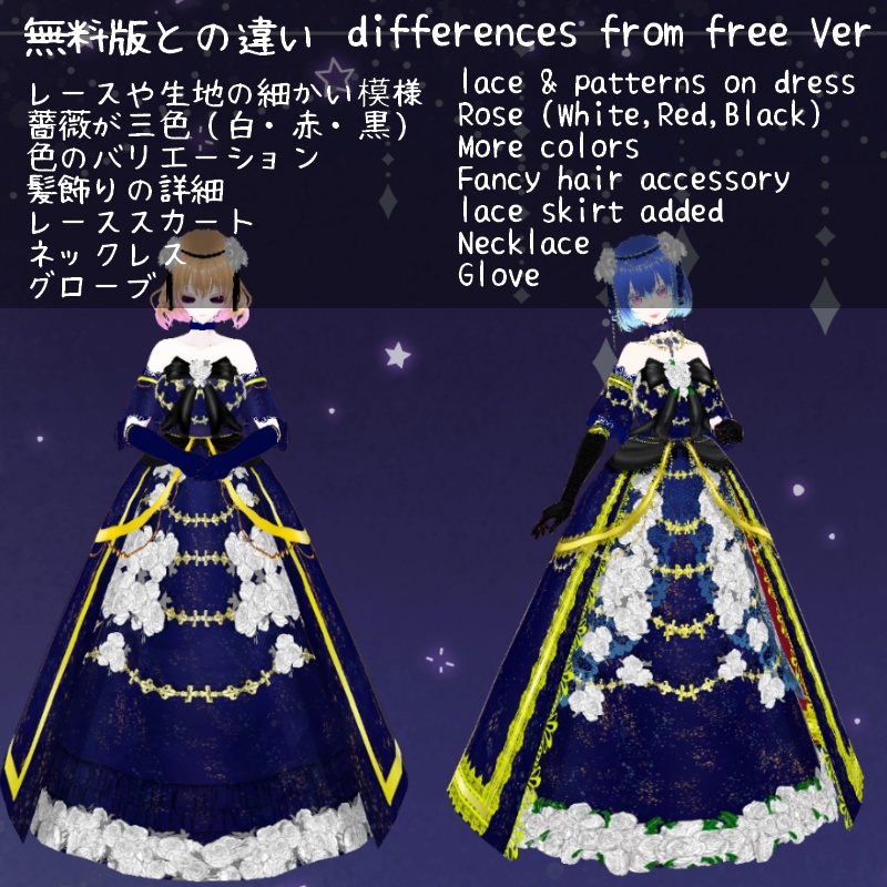 VRoid ローザ グラツィオーソ セット Rosa Grazioso Set