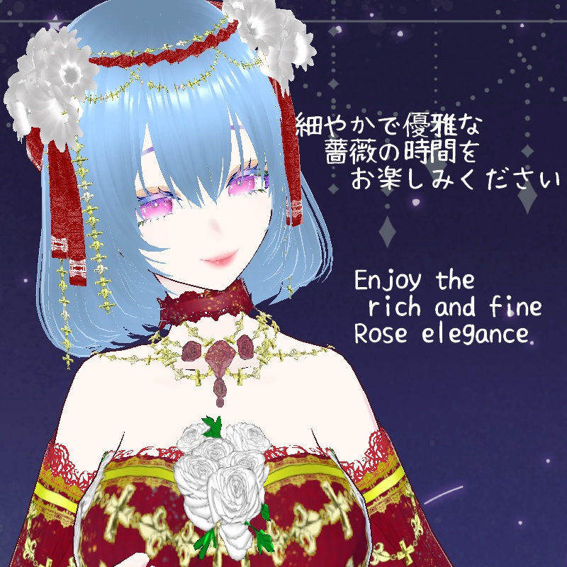 VRoid ローザ グラツィオーソ セット Rosa Grazioso Set