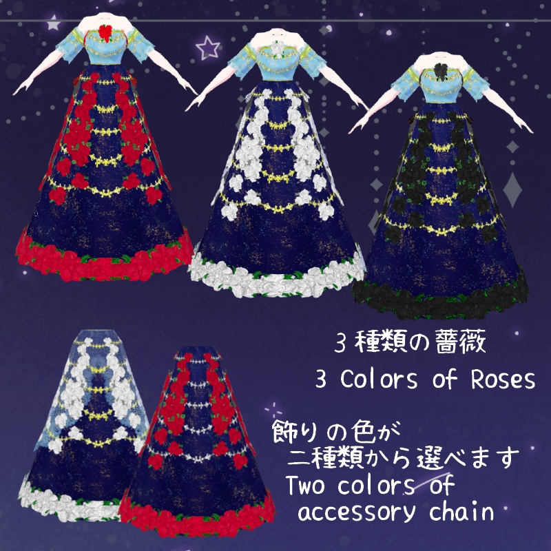 VRoid ローザ グラツィオーソ セット Rosa Grazioso Set