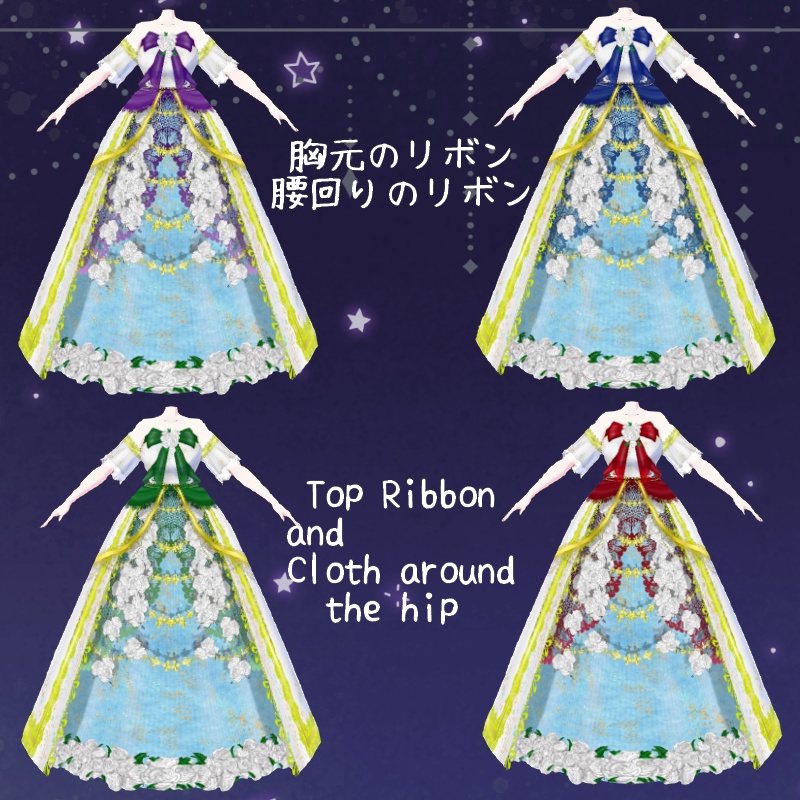 VRoid ローザ グラツィオーソ セット Rosa Grazioso Set