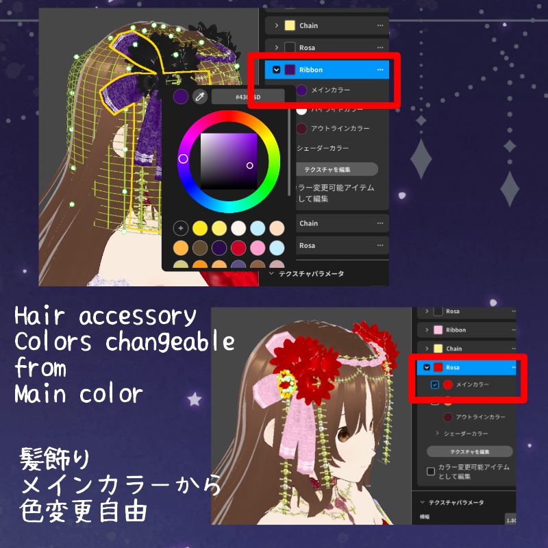 VRoid ローザ グラツィオーソ セット Rosa Grazioso Set