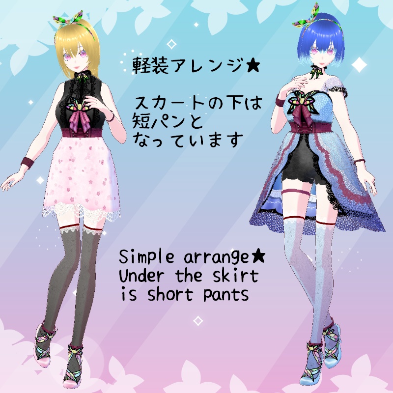 VRoid 花の芽 セット Flower Bud Set