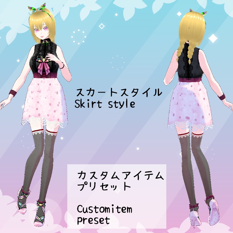 VRoid 花の芽 セット Flower Bud Set