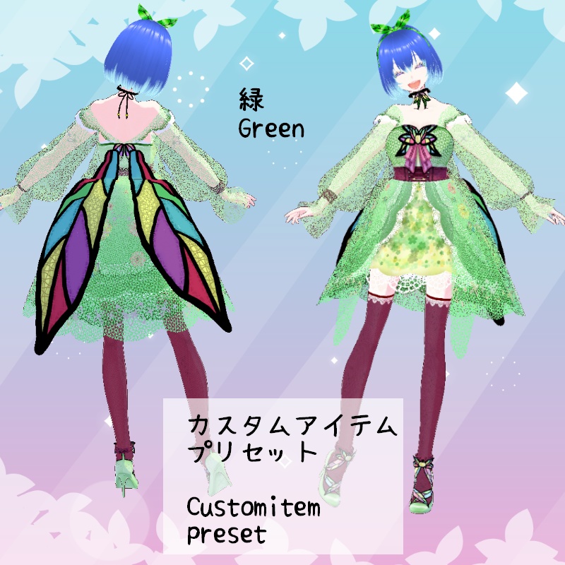 VRoid 花の芽 セット Flower Bud Set