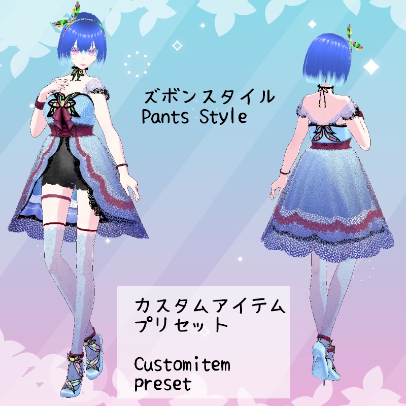 VRoid 花の芽 セット Flower Bud Set