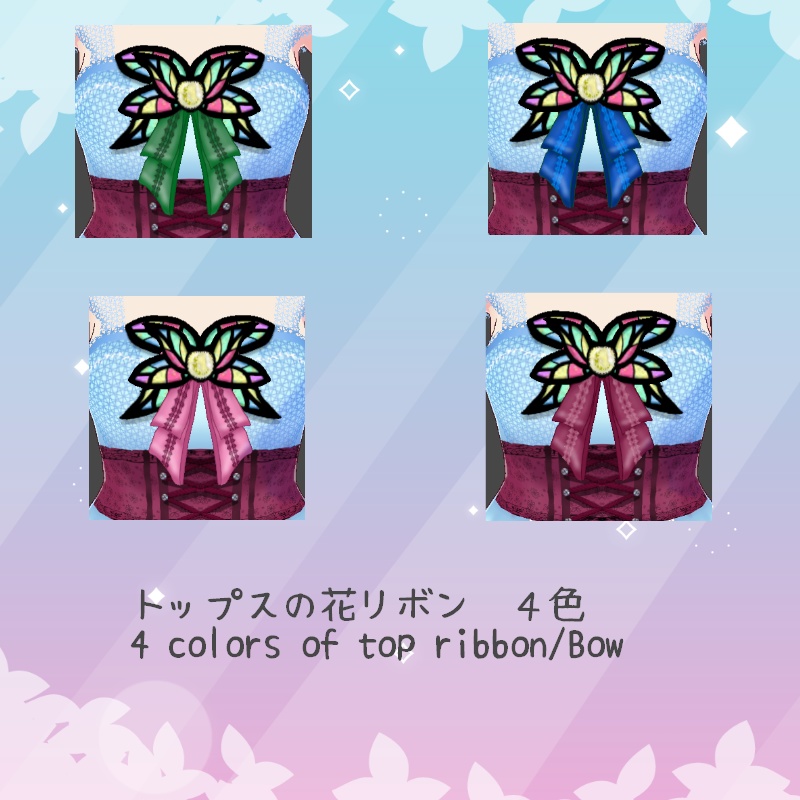 VRoid 花の芽 セット Flower Bud Set