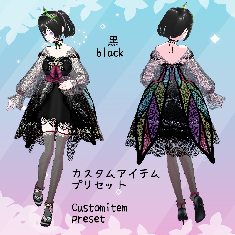 VRoid 花の芽 セット Flower Bud Set