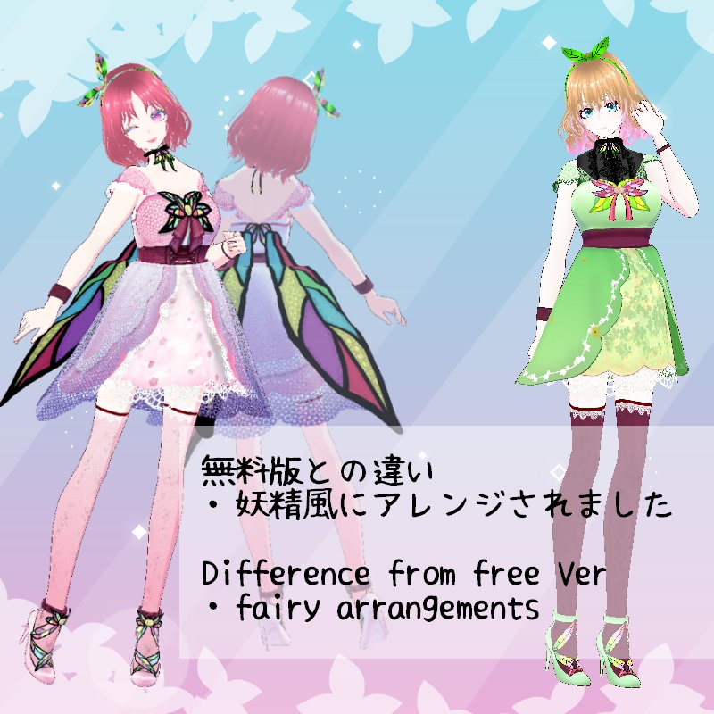 VRoid 花の芽 セット Flower Bud Set