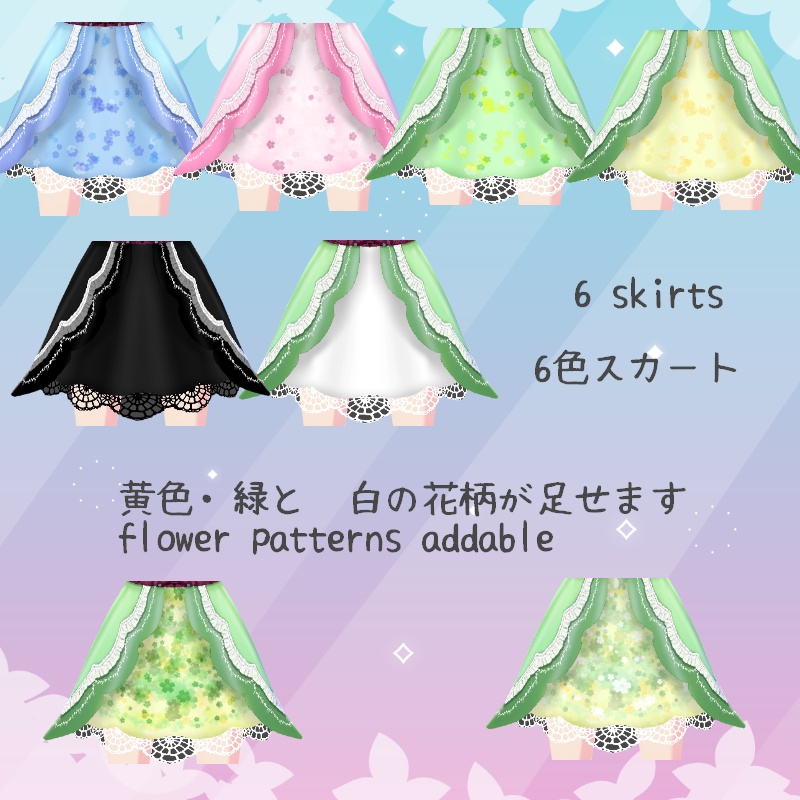 VRoid 花の芽 セット Flower Bud Set
