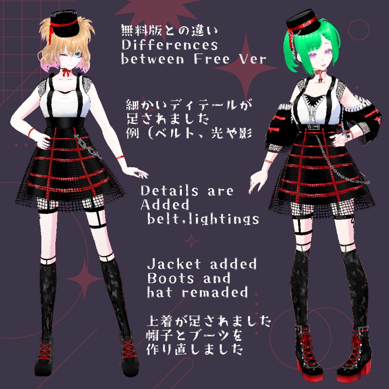 VRoid ダークベリー セット DarkBerry Set