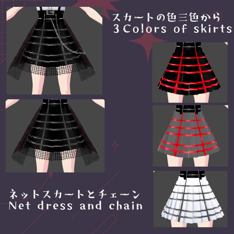 VRoid ダークベリー セット DarkBerry Set