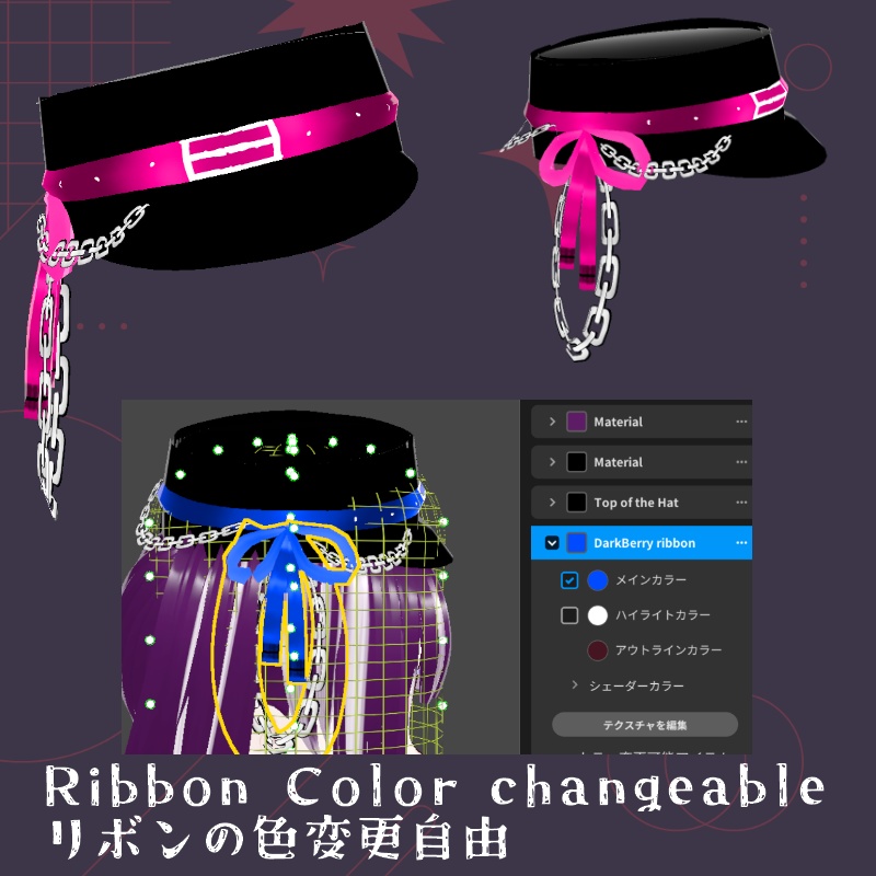 VRoid ダークベリー セット DarkBerry Set