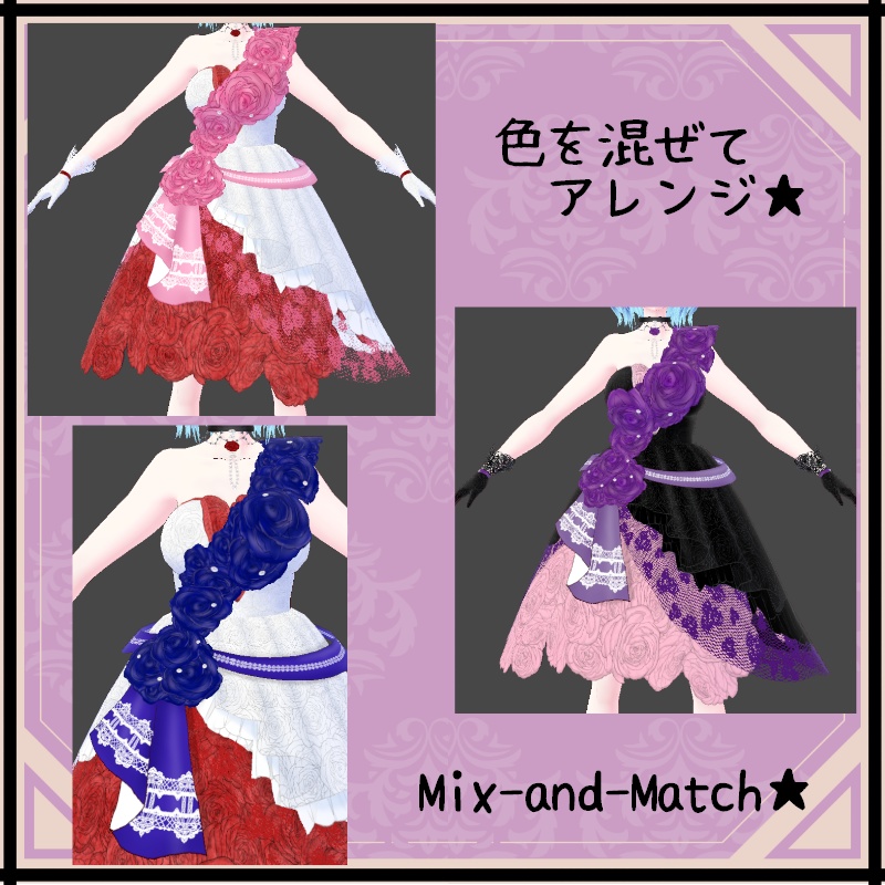 VRoid 薔薇のブーケ セット Rose Bouquet Set