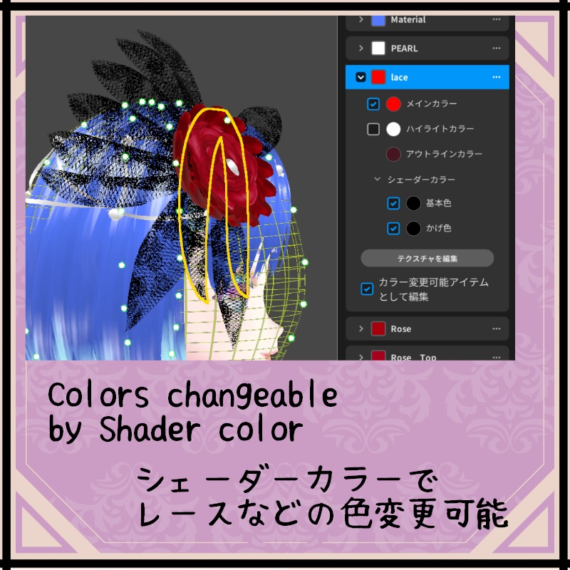 VRoid 薔薇のブーケ セット Rose Bouquet Set