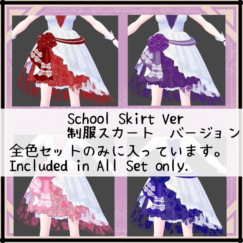 VRoid 薔薇のブーケ セット Rose Bouquet Set