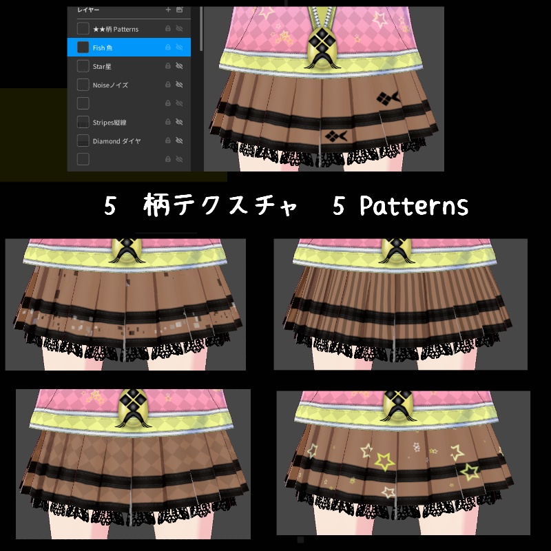 VRoid 蜃気楼の魚 セット Mirage Fish Set