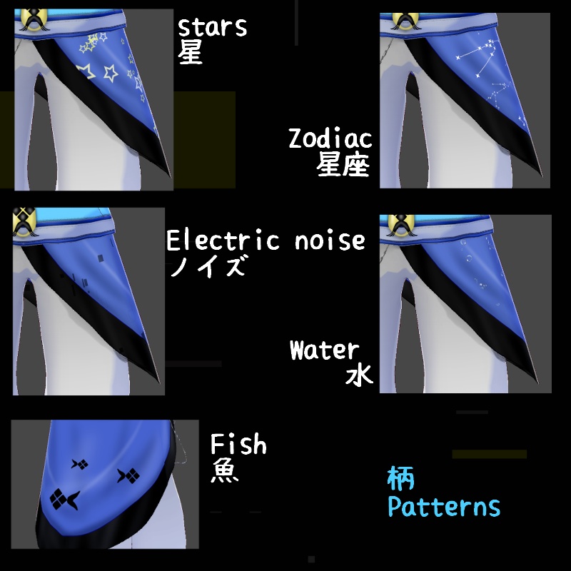 VRoid 蜃気楼の魚 セット Mirage Fish Set