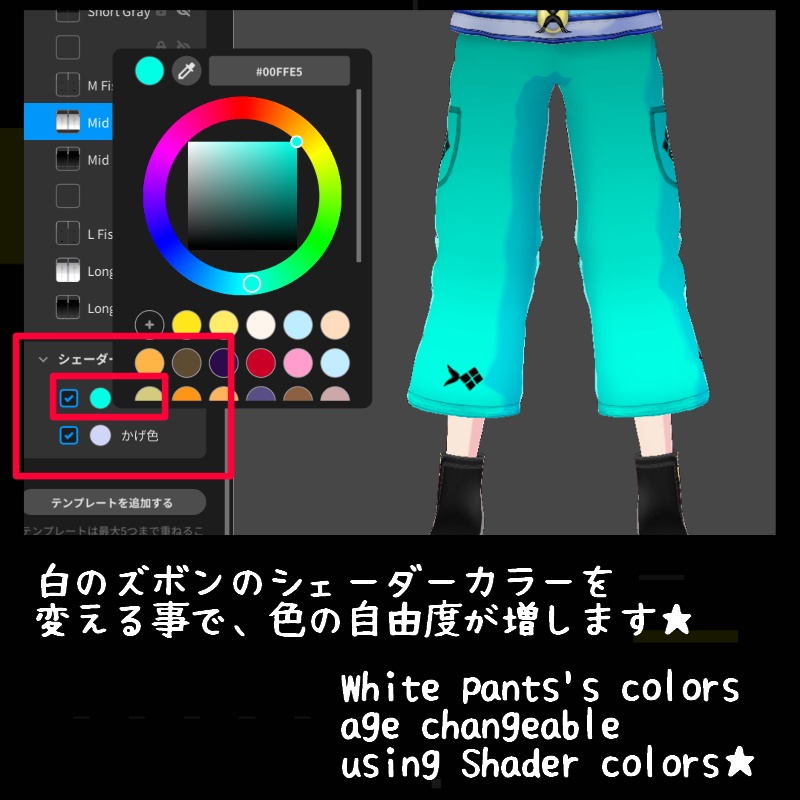 VRoid 蜃気楼の魚 セット Mirage Fish Set