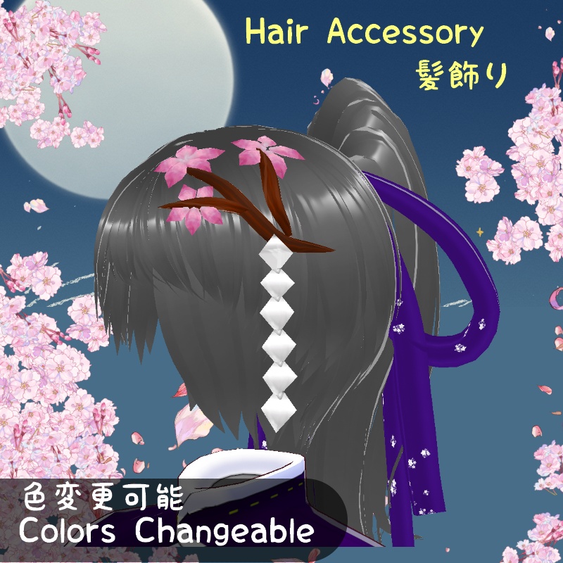 VRoid 桜の流れ セット Flow of Sakura Set