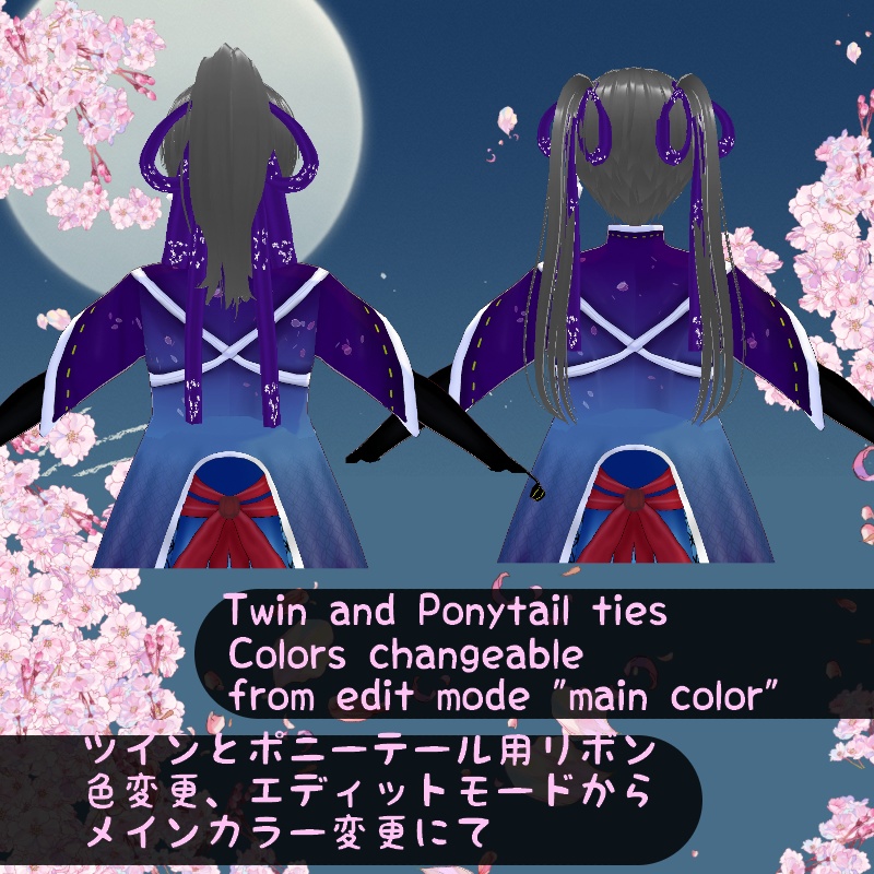 VRoid 桜の流れ セット Flow of Sakura Set