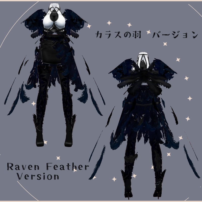 VRoid 黒鴉 セット Dark Raven Set