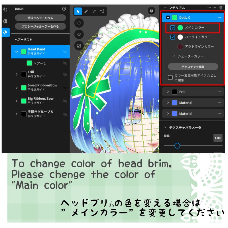 VRoid ドール C セット Dolly C SET