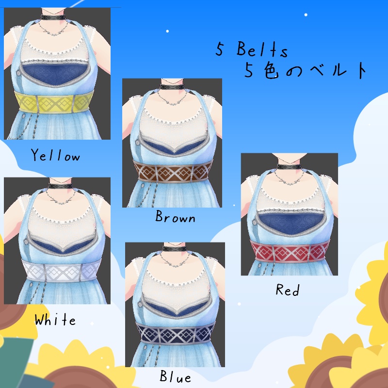 VRoid マキシ丈"B" セット Maxi ”B” Set