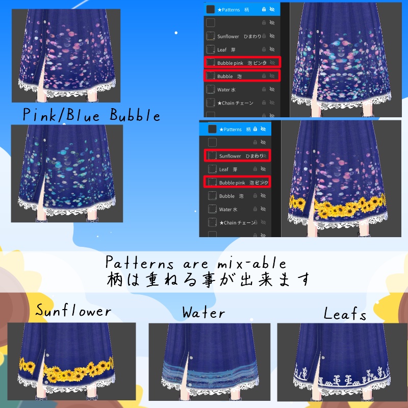 VRoid マキシ丈"B" セット Maxi ”B” Set