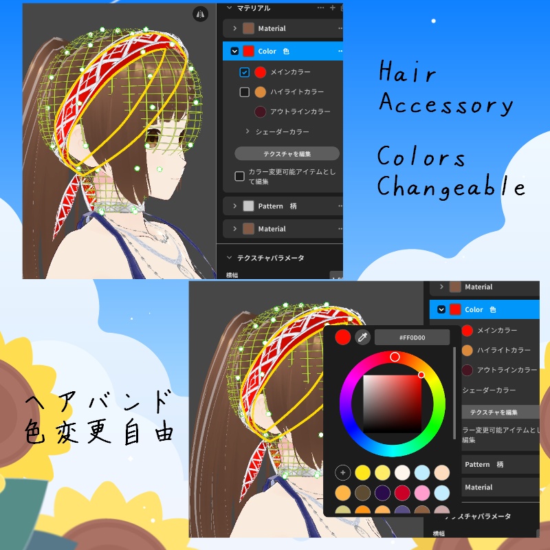 VRoid マキシ丈"B" セット Maxi ”B” Set