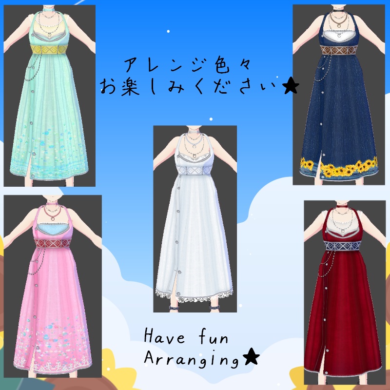 VRoid マキシ丈"B" セット Maxi ”B” Set