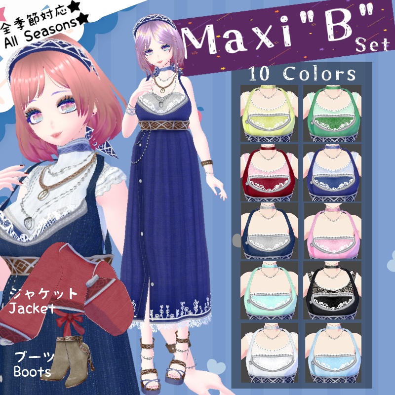 VRoid マキシ丈"B" セット Maxi ”B” Set