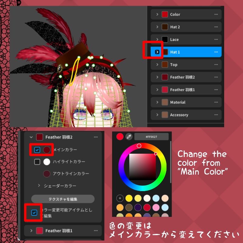 VRoid メルテッドチョコレート セット Melted Chocolate Set