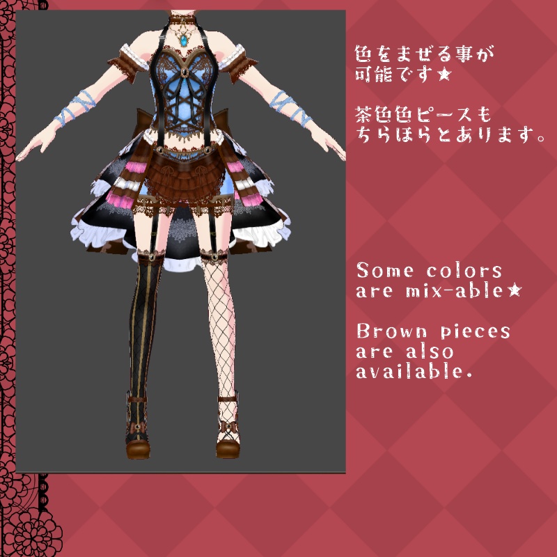 VRoid メルテッドチョコレート セット Melted Chocolate Set