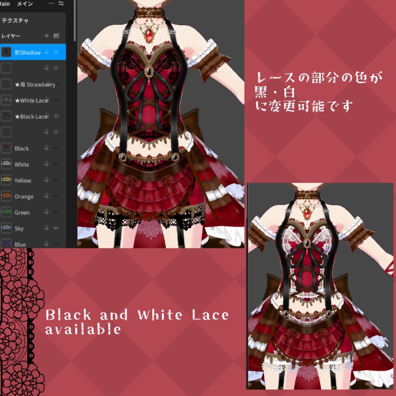 VRoid メルテッドチョコレート セット Melted Chocolate Set