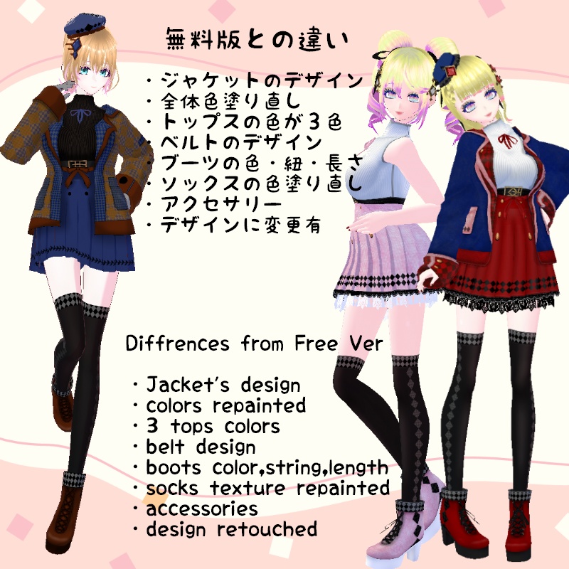 VRoid ダイヤチェック セット Diamond Check Set