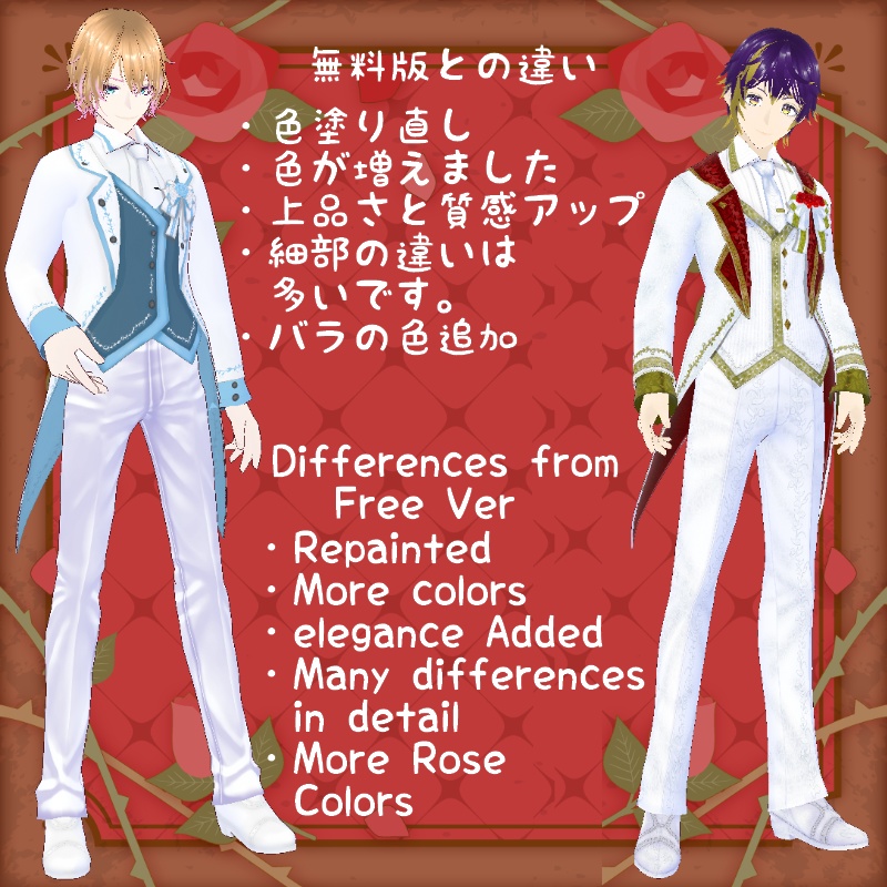 VRoid 誠実の誓 セット Pure Vow Set