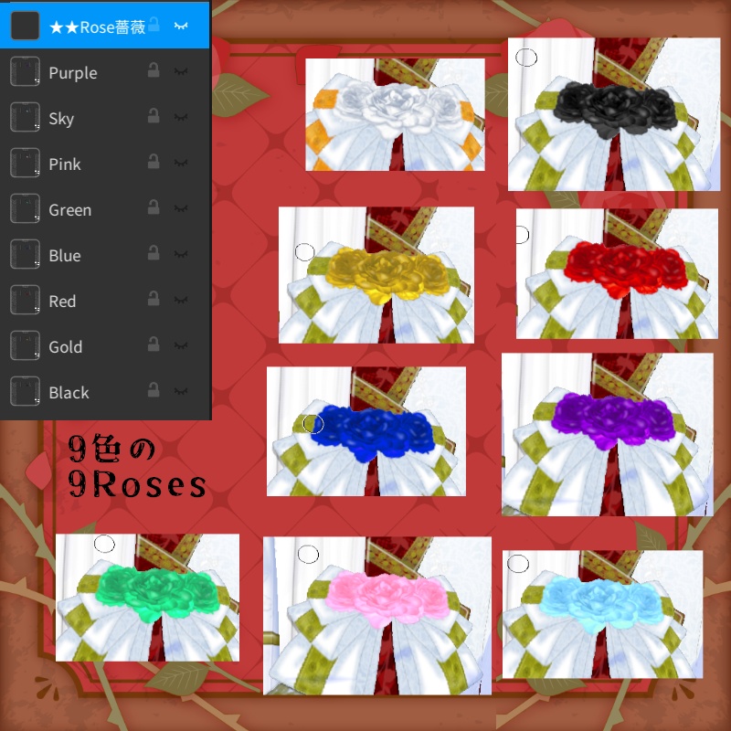VRoid 誠実の誓 セット Pure Vow Set