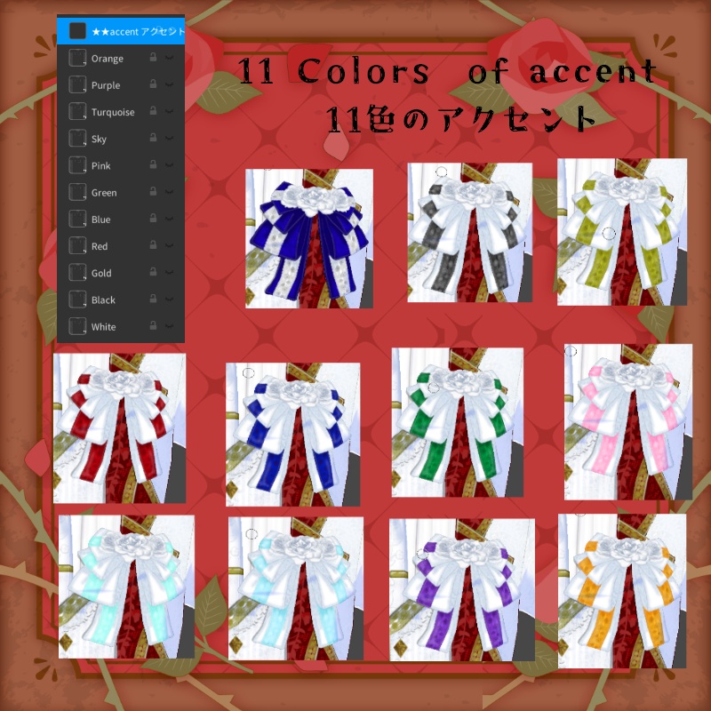 VRoid 誠実の誓 セット Pure Vow Set