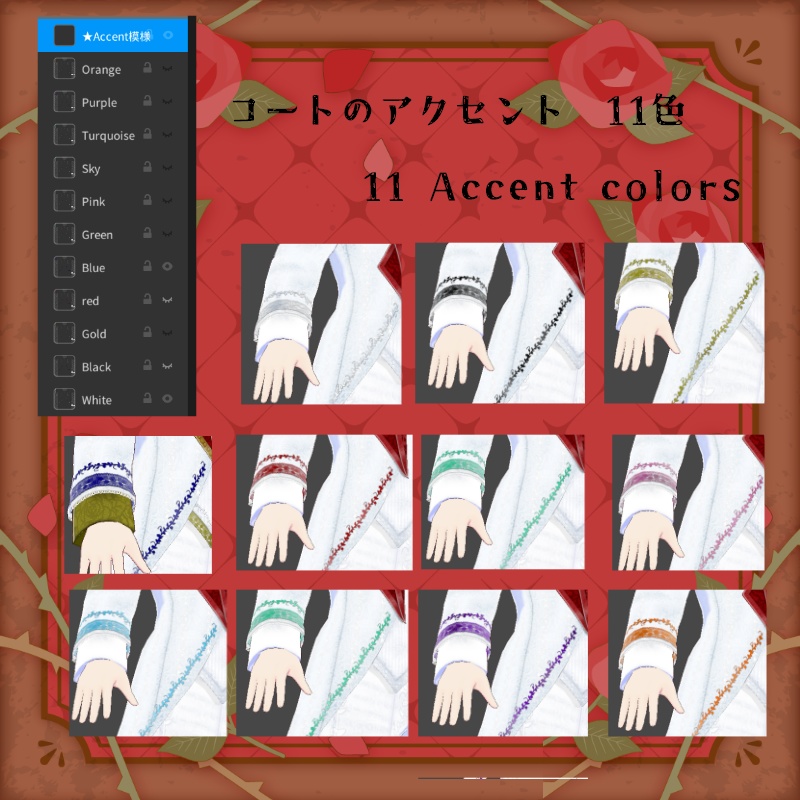 VRoid 誠実の誓 セット Pure Vow Set