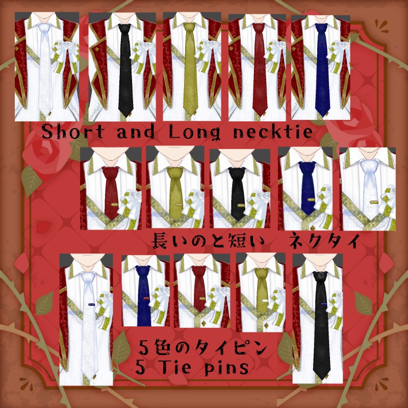 VRoid 誠実の誓 セット Pure Vow Set