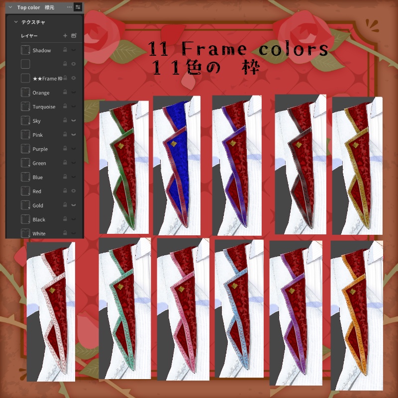 VRoid 誠実の誓 セット Pure Vow Set