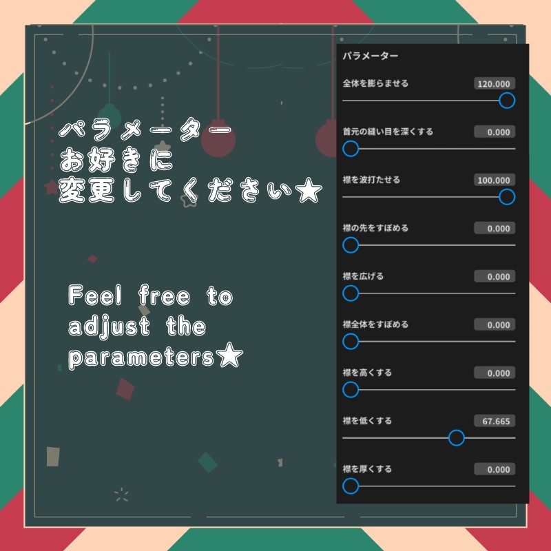 【期間限定】 ホリデーアイテム Holiday item